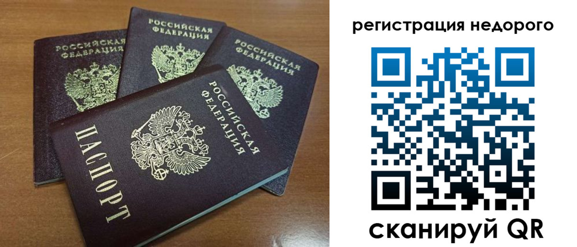 прописка штамп в Киренске