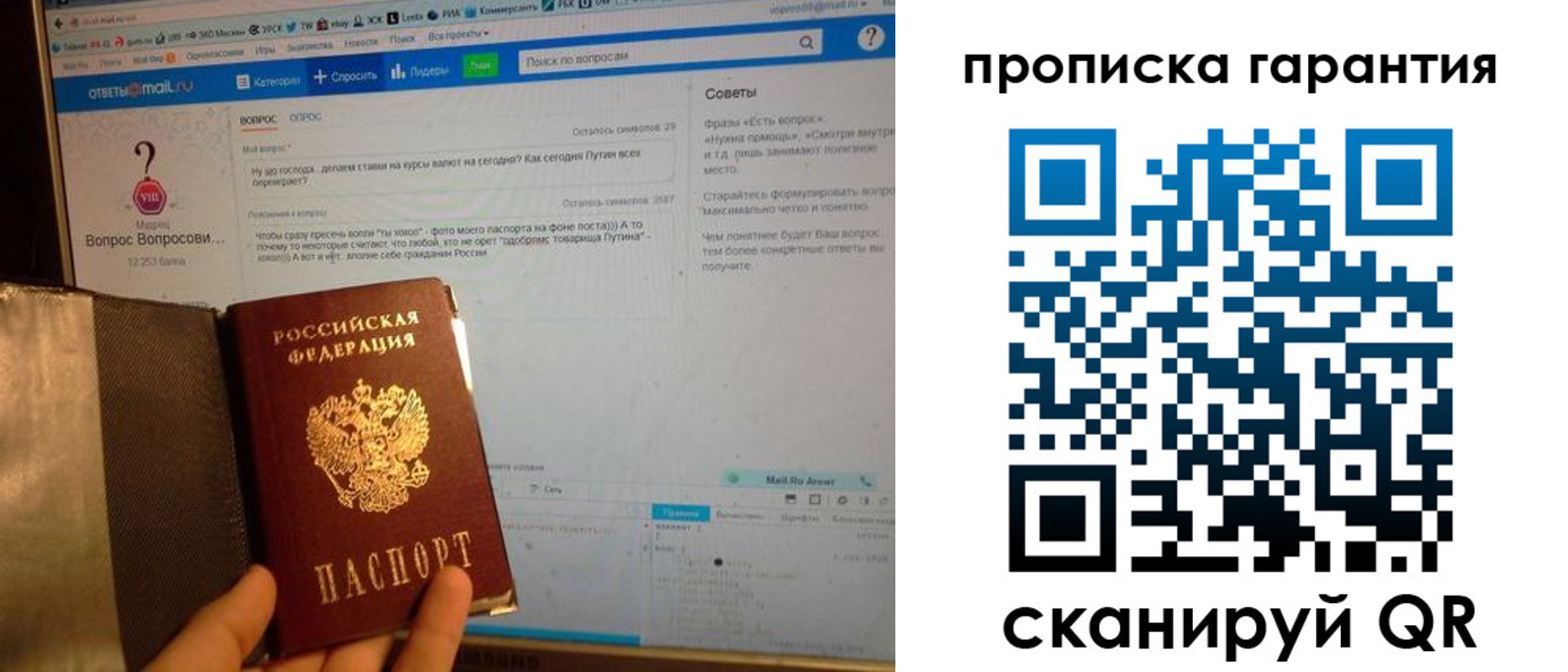 временная регистрация законно в Киренске
