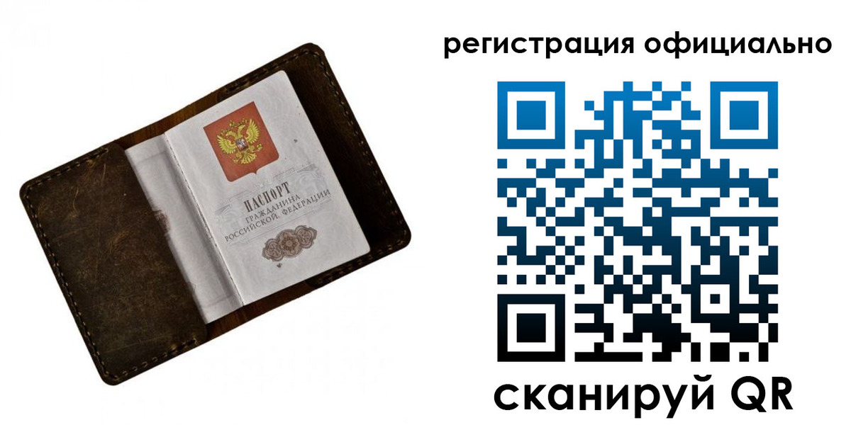 прописка от собственника в Киренске