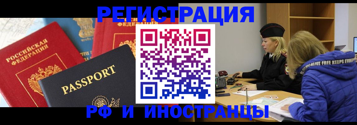 регистрация в Киренске