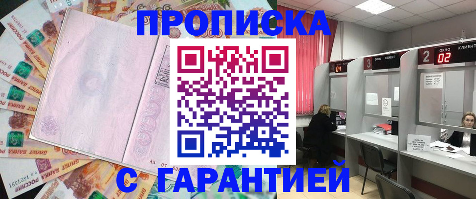 прописка иностранных граждан в Киренске