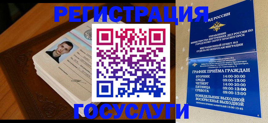 прописка от собственника в Киренске