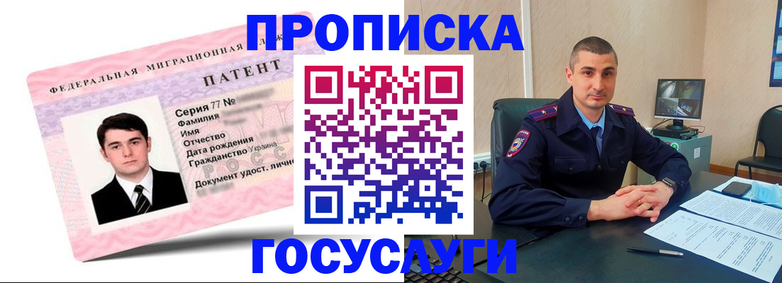 временная регистрация адрес в Киренске