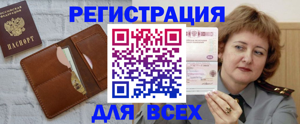временная регистрация 2025 в Киренске