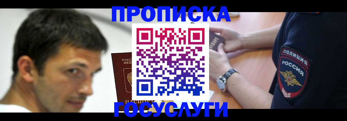 где прописаться в Киренске