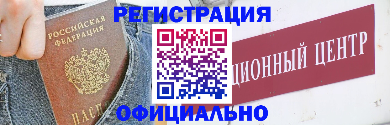 временная регистрация адрес в Киренске