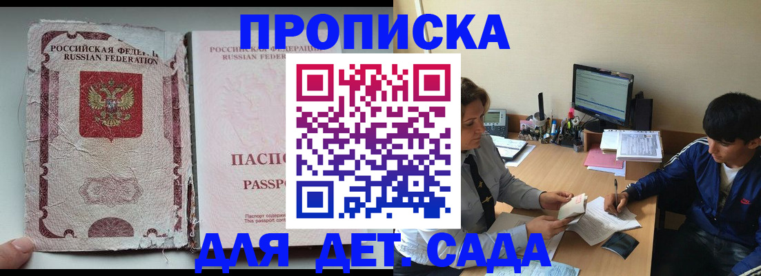 прописка для кредита в Киренске