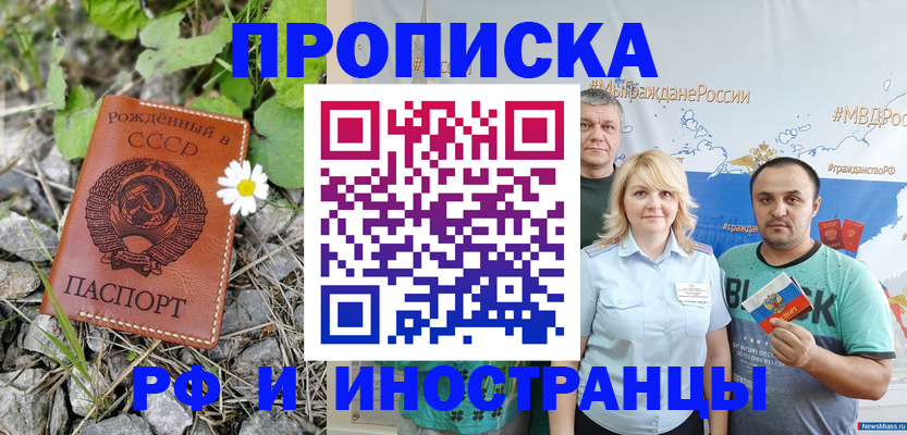 регистрация в Киренске